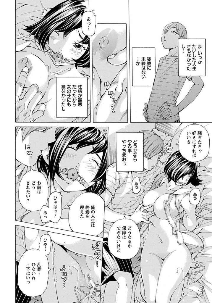 【エロ漫画】お持ち帰り癖のある隣人に拘束される巨乳の人妻。乳首責めをされて手マンや電マ責めで玩具にされてバックで中出しレイプされて快楽堕ちしちゃう