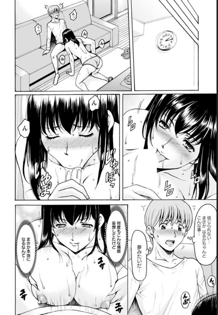 【エロ漫画】ずっと片思いされていた年下の親戚に催眠を発動されセックスに誘ってしまう爆乳人妻...結婚して諦めていたお姉さんとのエッチで童貞を卒業し欲求不満そうな彼女を快感で満たし浮気アナル中出しセックス