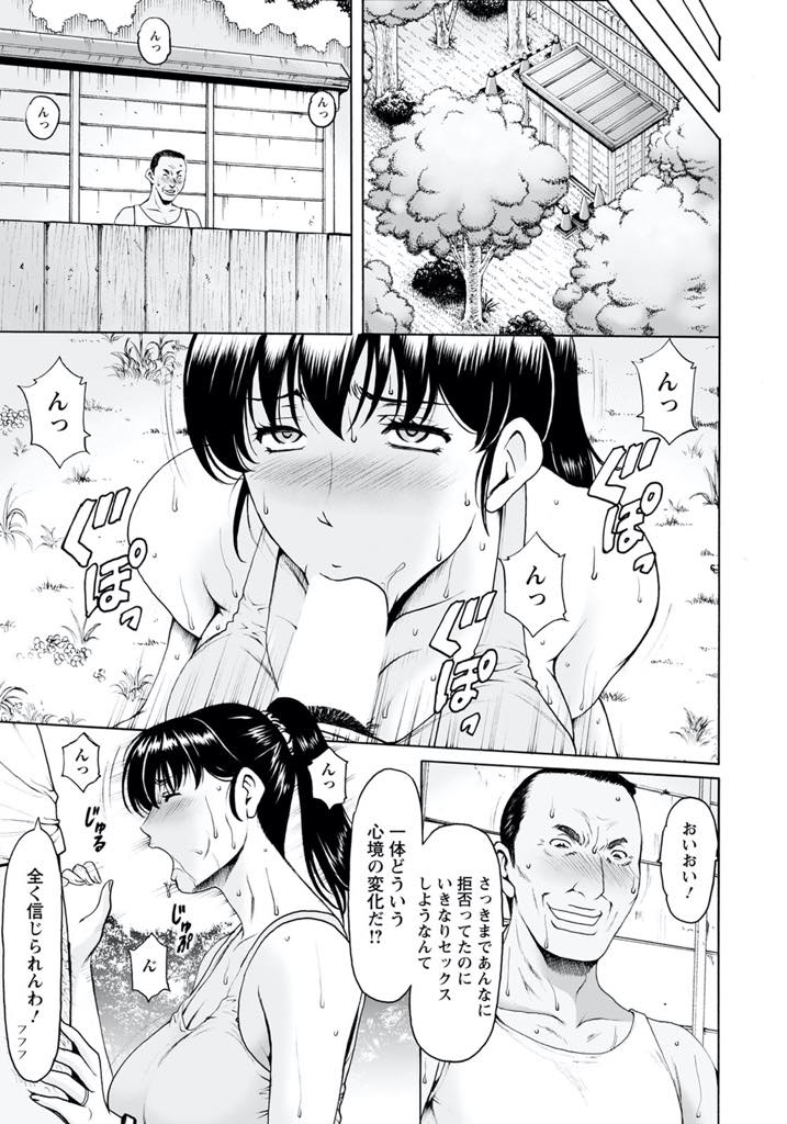 【エロ漫画】ジョギング中にナンパされたおじさんにのこのこ付いていき野外でフェラする爆乳人妻...一発では満足できずホテルでナース服を着せられ快感で喋れなくなるまで犯され浮気中出しセックス