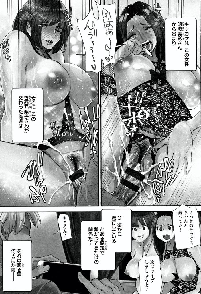 【エロ漫画】不倫相手もおらず欲求不満に悩まされていると熟女デリヘルを呼ぼうとする後輩を見つけ協定を結ぶ爆乳人妻...タダでセックスを教えてもらう代わりに欲求不満を解消してあげるWIN-WINな関係になり仕事の休憩中に中出しセックス