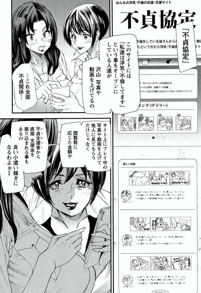 【エロ漫画】不倫相手もおらず欲求不満に悩まされていると熟女デリヘルを呼ぼうとする後輩を見つけ協定を結ぶ爆乳人妻...タダでセックスを教えてもらう代わりに欲求不満を解消してあげるWIN-WINな関係になり仕事の休憩中に中出しセックス