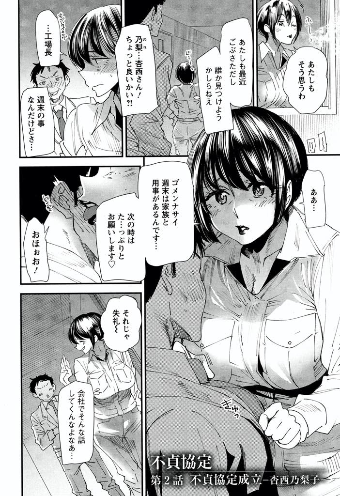 【エロ漫画】中年男とのセックスに飽き飽きし若い後輩を連れてハメ撮り旅行に向かう淫乱巨乳人妻...車の中でもチンポを弄られより興奮を求めて車を飛び出し岩陰で大人のエッチを教えてもらい青姦中出しセックス