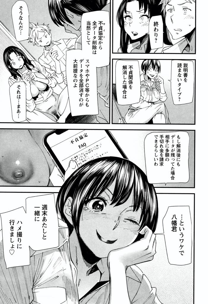 【エロ漫画】中年男とのセックスに飽き飽きし若い後輩を連れてハメ撮り旅行に向かう淫乱巨乳人妻...車の中でもチンポを弄られより興奮を求めて車を飛び出し岩陰で大人のエッチを教えてもらい青姦中出しセックス