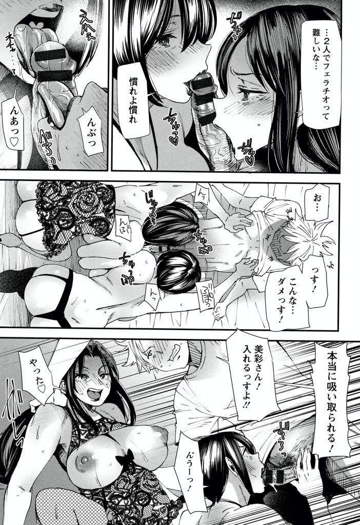 【エロ漫画】不倫相手のセックステクが上達しお互い抜け出せなくなる前に卒業試験をする巨乳人妻たち...三ヶ月毎日セックスした成果を出し奥さん二人が満足するまでハメ子宮に精液が入らなくなるくらい3P中出しセックス