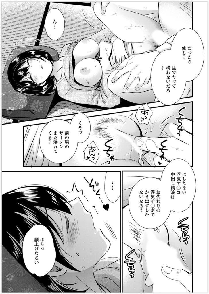 【エロ漫画】配達員に毎回セックスをせがむのでしんどくなって逃げられてしまった淫乱巨乳人妻...向かいの家の町内会長にお酒を飲まされ眠ってしまいマンコの中の精液をチンポで掻き出され旦那と思ったまま浮気中出しセックス