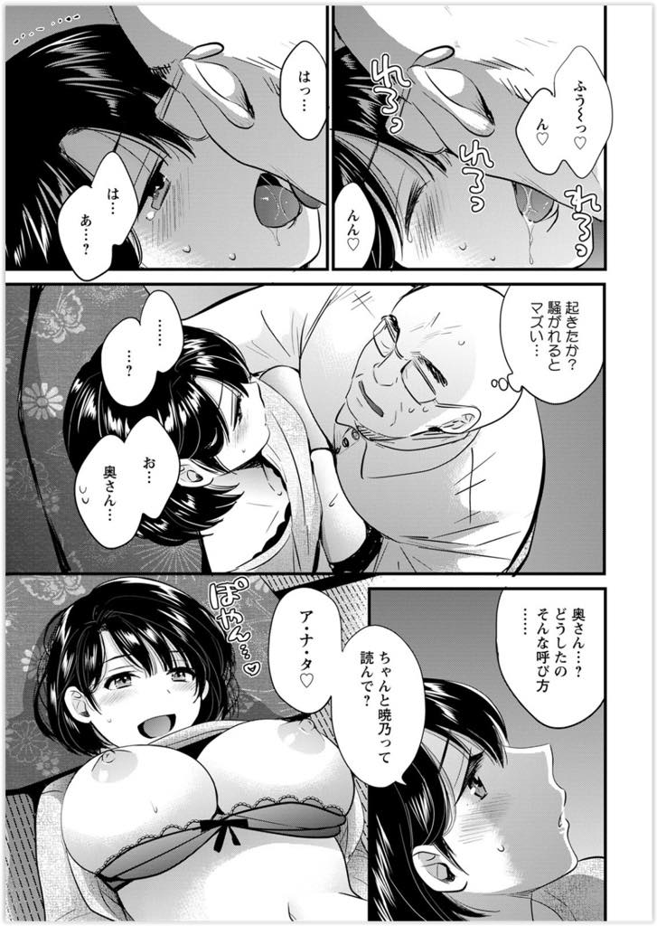 【エロ漫画】配達員に毎回セックスをせがむのでしんどくなって逃げられてしまった淫乱巨乳人妻...向かいの家の町内会長にお酒を飲まされ眠ってしまいマンコの中の精液をチンポで掻き出され旦那と思ったまま浮気中出しセックス