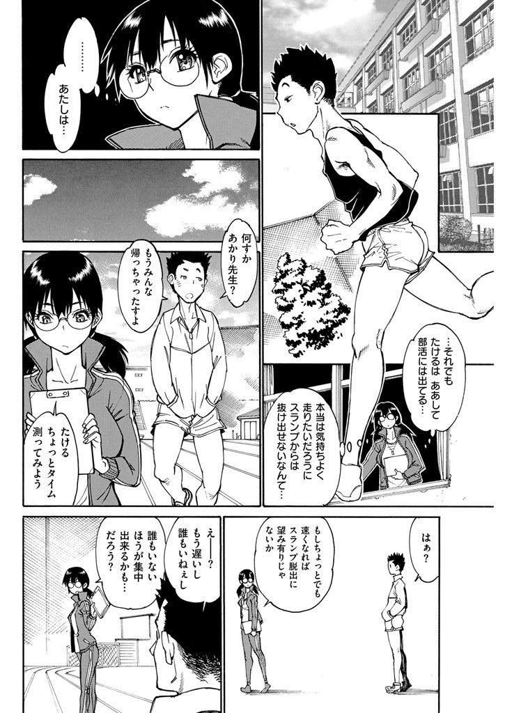 【エロ漫画】スランプに悩む生徒をおっぱいを見せて立ち直らせる爆乳メガネ教師。スランプから解放された彼に乳首舐めや手マンでいちゃラブ中出しセックスしちゃう