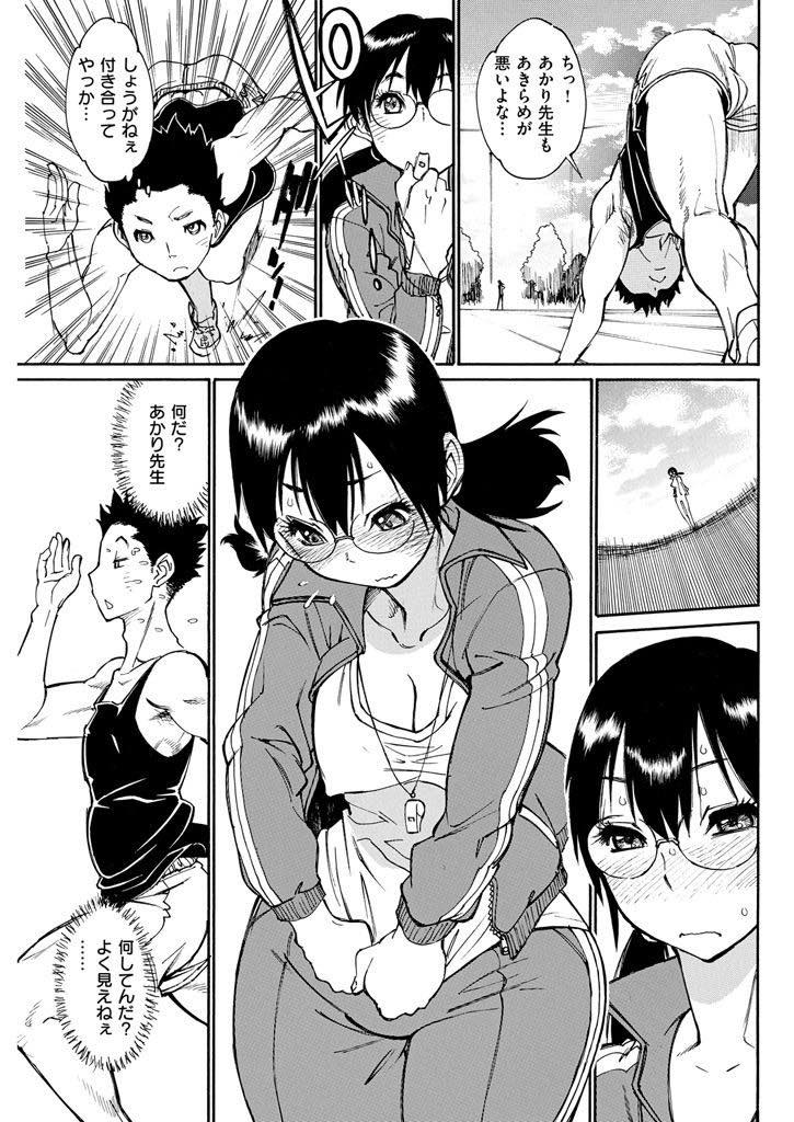 【エロ漫画】スランプに悩む生徒をおっぱいを見せて立ち直らせる爆乳メガネ教師。スランプから解放された彼に乳首舐めや手マンでいちゃラブ中出しセックスしちゃう