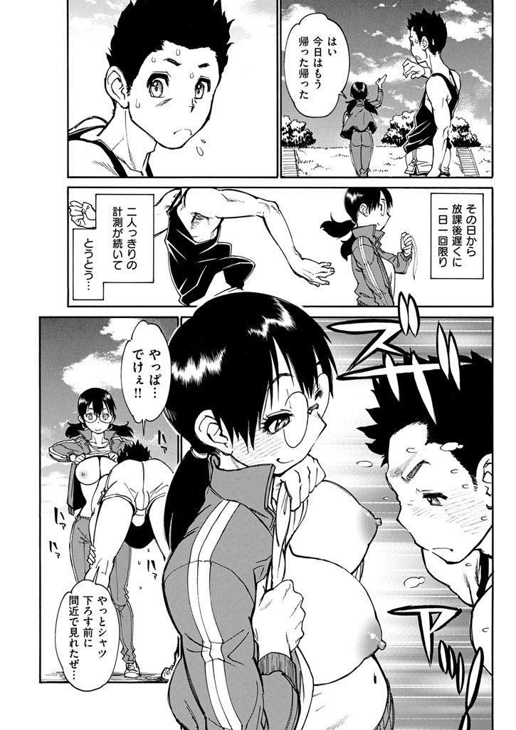 【エロ漫画】スランプに悩む生徒をおっぱいを見せて立ち直らせる爆乳メガネ教師。スランプから解放された彼に乳首舐めや手マンでいちゃラブ中出しセックスしちゃう