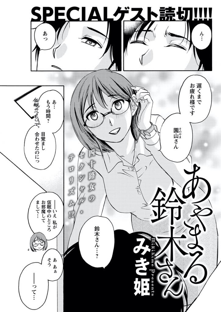 【エロ漫画】四十歳になる前に処女を卒業するため後輩を拘束して逆レイプする巨乳メガネOL...本気でセックスしたい彼女の気持ちを汲んで犯されてあげ好きだという本音を聞いてじっとしていられずぶっかけセックス