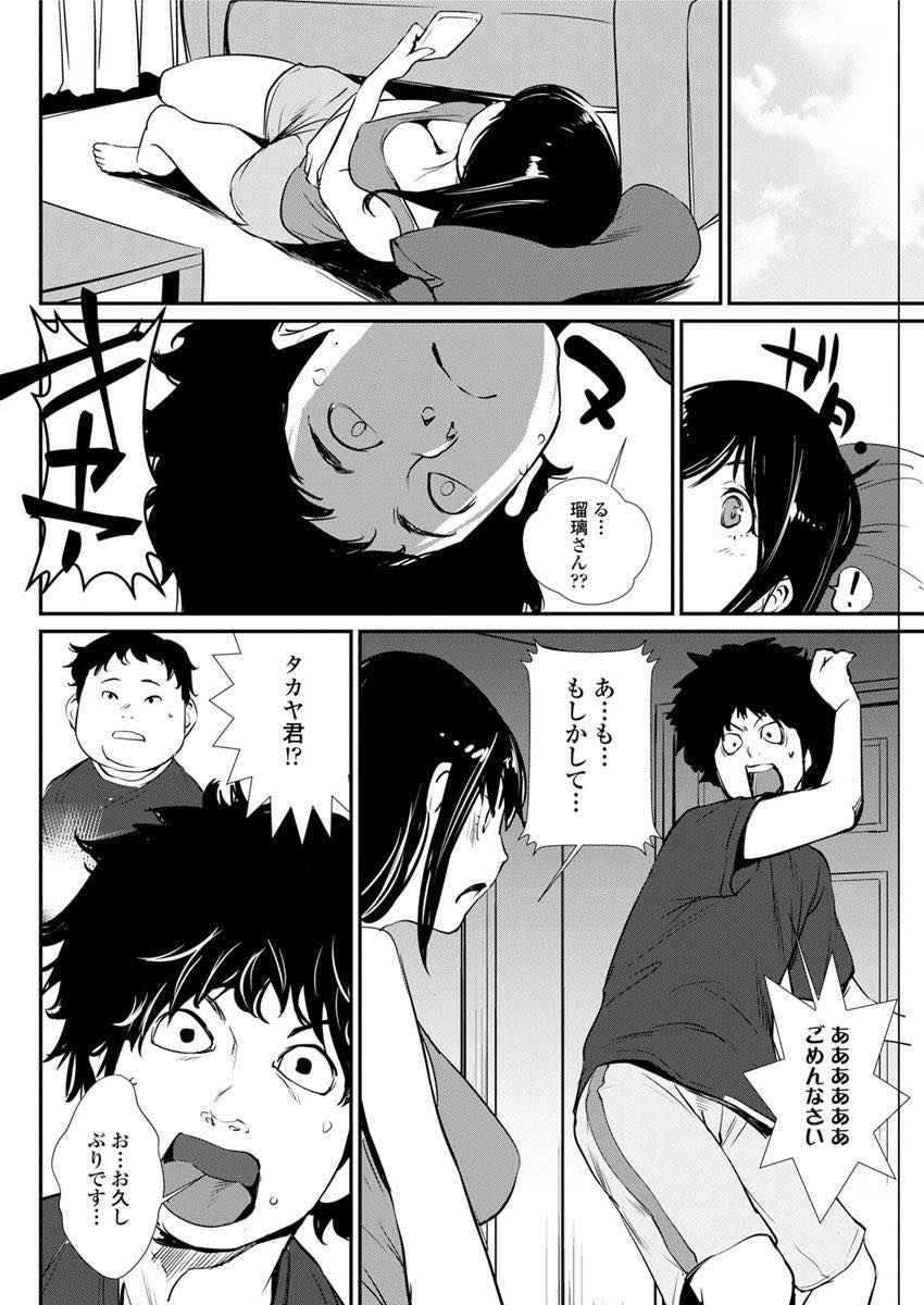 【エロ漫画】就職に失敗して引きこもる幼馴染が気がかりで何度も様子を見に来ていた巨乳お姉さん...ろくにお風呂に入っていない彼の全身を体で洗ってあげ素股から挿入しいちゃラブ中出しセックス【シオマネキ:シャンプーの匂いで...】