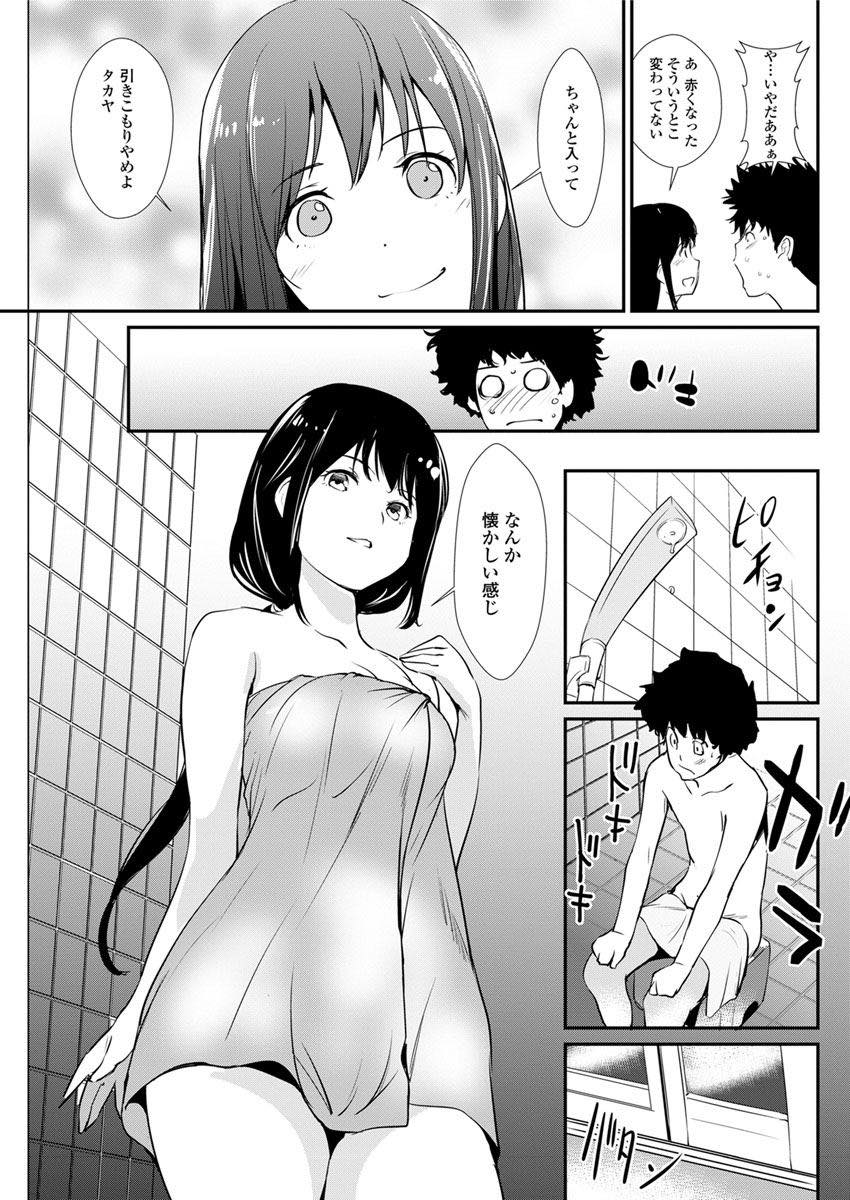 【エロ漫画】就職に失敗して引きこもる幼馴染が気がかりで何度も様子を見に来ていた巨乳お姉さん...ろくにお風呂に入っていない彼の全身を体で洗ってあげ素股から挿入しいちゃラブ中出しセックス【シオマネキ:シャンプーの匂いで...】