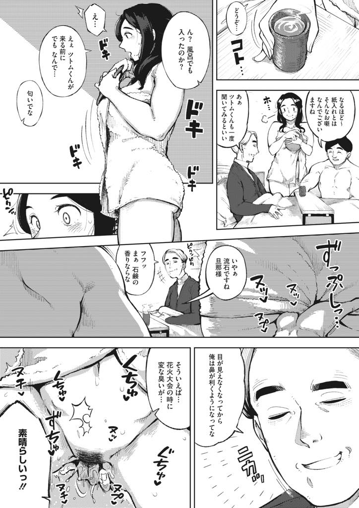 【エロ漫画】不倫相手にのめり込み騙されて高額な商品を買わされていることを気にも留めない巨乳人妻...怪しいお香を嗅いで完全に自分を解放し愛を与えてくれない旦那を見捨て間男に孕ませて欲しいとねだりアヘ堕ち中出しセックス