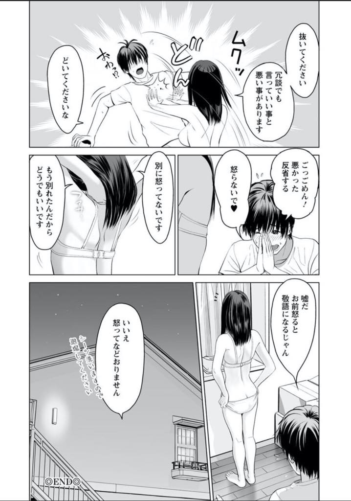 【エロ漫画】彼氏と別れ部屋の荷物を片付けている時に見つけた残りのゴムを使い切ろうとする元カレに抱かれる巨乳お姉さん...今さら気を遣って優しい愛撫をされ違和感を感じキスで口を塞がれ何も言えなくされ絶頂セックス