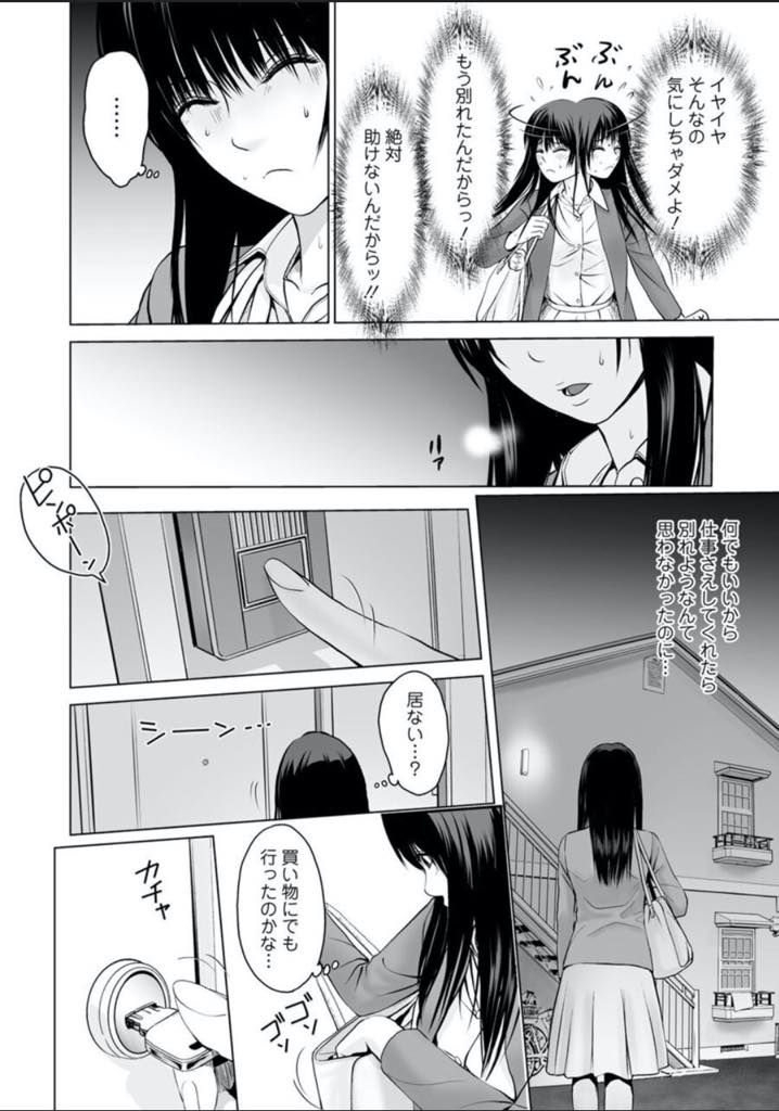 【エロ漫画】元カレのセフレ発言に怒っていたが就職が決まったことに素直に喜ぶ巨乳お姉さん...彼から復縁を求められ簡単に心変わりしてよりを戻しフェラをサービスし仲直りのいちゃラブ中出しセックス