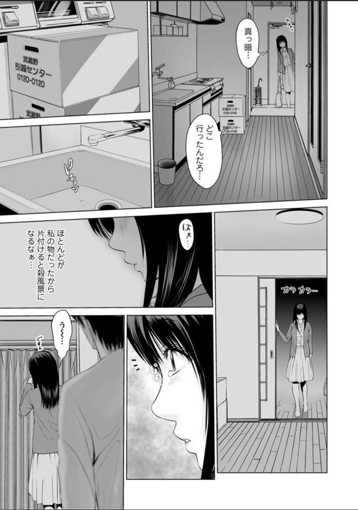 【エロ漫画】元カレのセフレ発言に怒っていたが就職が決まったことに素直に喜ぶ巨乳お姉さん...彼から復縁を求められ簡単に心変わりしてよりを戻しフェラをサービスし仲直りのいちゃラブ中出しセックス