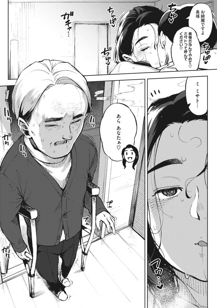 【エロ漫画】不倫相手にのめり込み騙されて高額な商品を買わされていることを気にも留めない巨乳人妻...怪しいお香を嗅いで完全に自分を解放し愛を与えてくれない旦那を見捨て間男に孕ませて欲しいとねだりアヘ堕ち中出しセックス