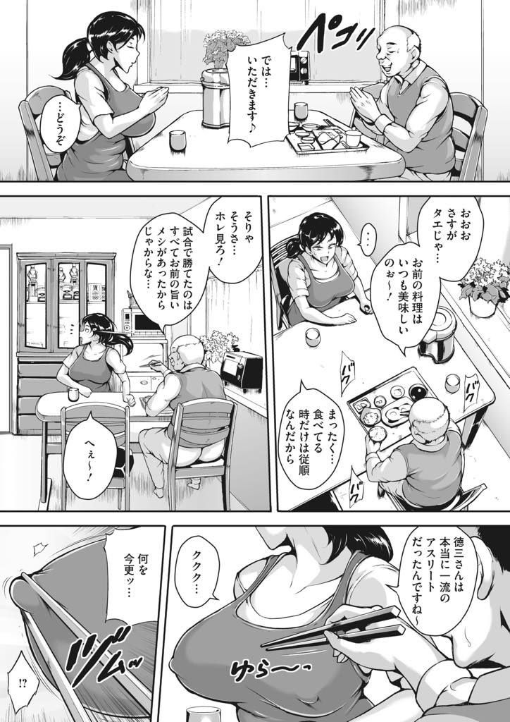 【エロ漫画】介護しているボケた老人に妻と間違えられセクハラを繰り返される爆乳お姉さん...シャワー中に粗チンを嘲笑してしまい激昂したおじいさんに生意気な性格を躾けられ強い種を仕込まれ中出しセックス【ビッチ☆ゴイゴスター:老人と由美】