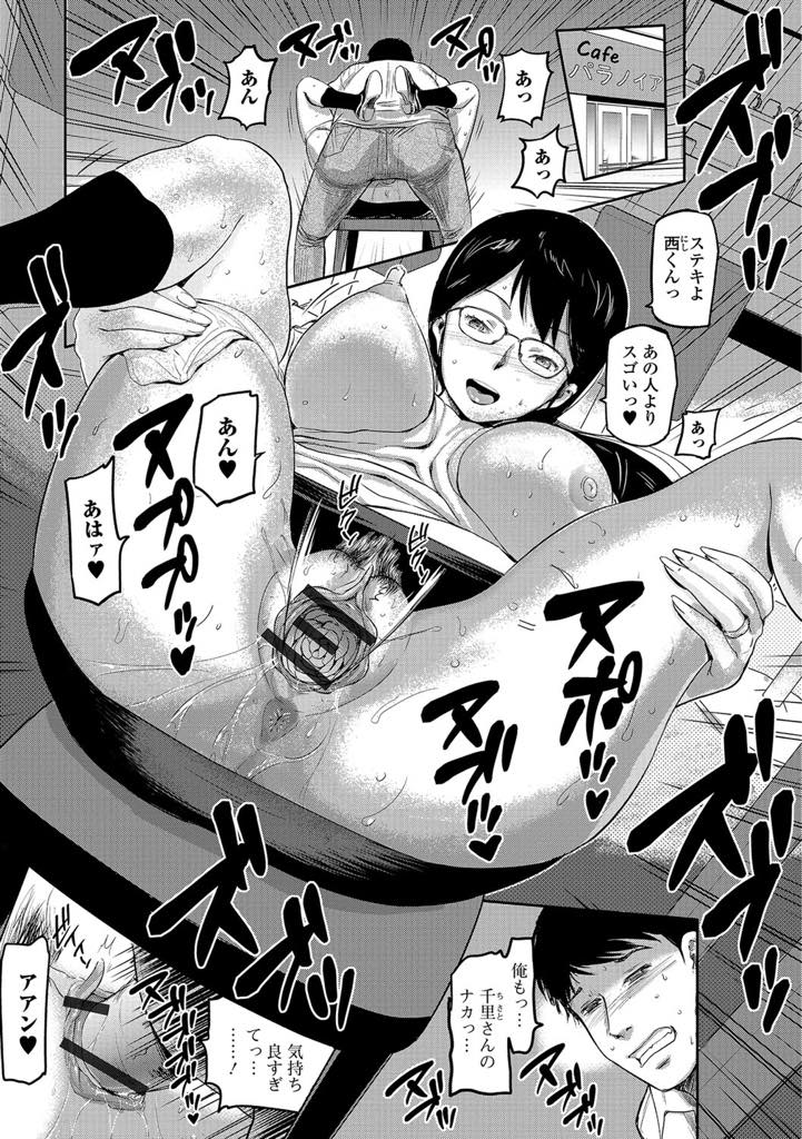 【エロ漫画】常連の大学生に母性が働きコーヒーに母乳を混ぜて飲ませていた喫茶店の巨乳人妻...お店で奥さんと二人きりになりスペシャルメニューに直に母乳を飲ませてもらい憧れの彼女に素股され熱いミルクをぶっかける