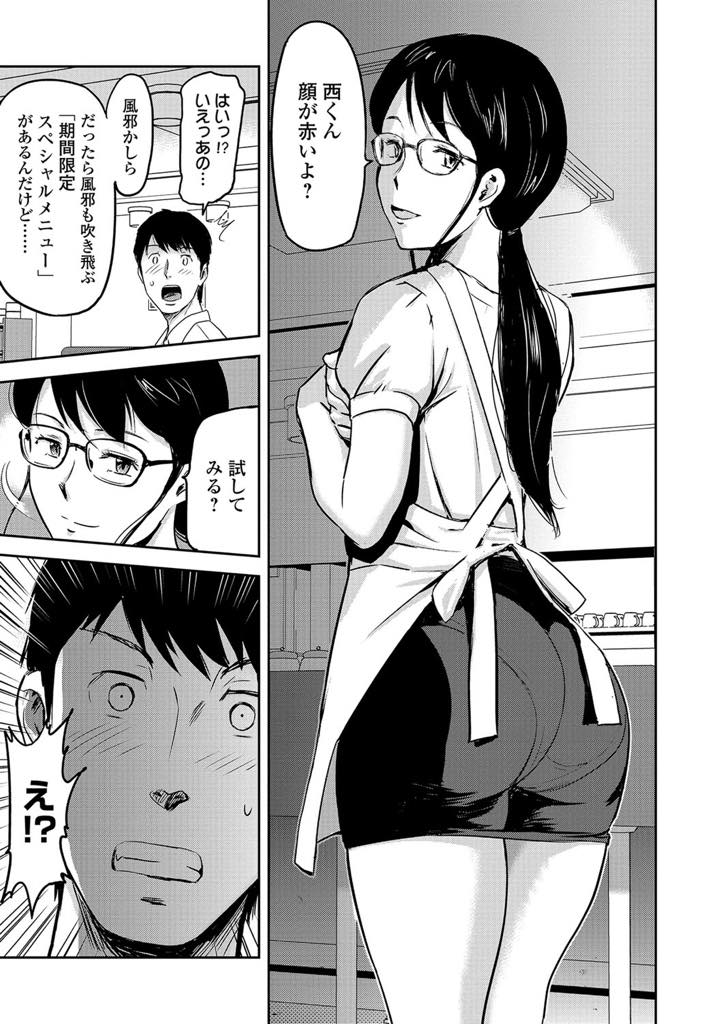 【エロ漫画】常連の大学生に母性が働きコーヒーに母乳を混ぜて飲ませていた喫茶店の巨乳人妻...お店で奥さんと二人きりになりスペシャルメニューに直に母乳を飲ませてもらい憧れの彼女に素股され熱いミルクをぶっかける