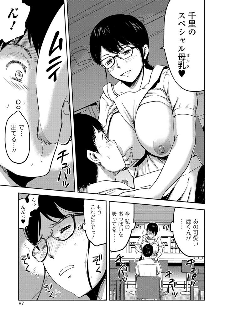 【エロ漫画】常連の大学生に母性が働きコーヒーに母乳を混ぜて飲ませていた喫茶店の巨乳人妻...お店で奥さんと二人きりになりスペシャルメニューに直に母乳を飲ませてもらい憧れの彼女に素股され熱いミルクをぶっかける