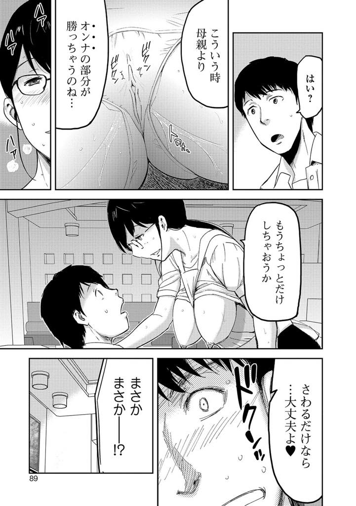 【エロ漫画】常連の大学生に母性が働きコーヒーに母乳を混ぜて飲ませていた喫茶店の巨乳人妻...お店で奥さんと二人きりになりスペシャルメニューに直に母乳を飲ませてもらい憧れの彼女に素股され熱いミルクをぶっかける