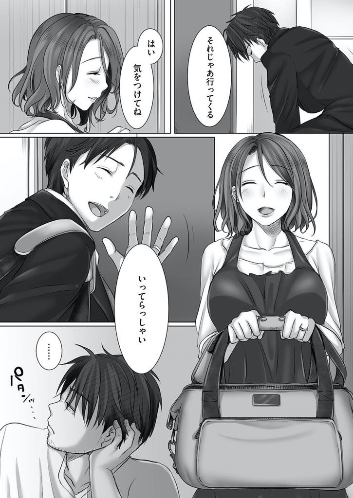 【エロ漫画】引きこもりがちだった旦那の双子の兄と同居し夜這いされる巨乳人妻...義兄が旦那にそっくりなせいで憎悪より愛しく思えてしまい旦那が不在の間に抱かれ続けNTR中出しセックス【こくだかや:三人暮らし】