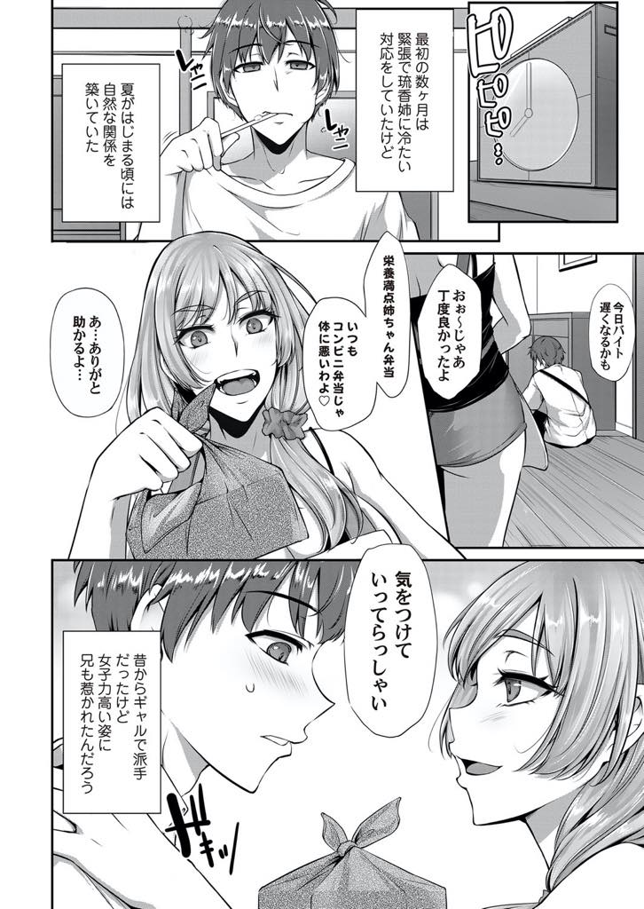 【エロ漫画】幼馴染でもある義弟に気を許し過ぎて一緒にお風呂に入り発情させてしまう巨乳未亡人...旦那の弟となのにタガが外れたように夜通し生ハメしてしまい旦那が残してくれなかった赤ちゃんの素をたくさん膣内にもらい種付け中出しセックス【雪國おまる:未亡人義姉との新性活】
