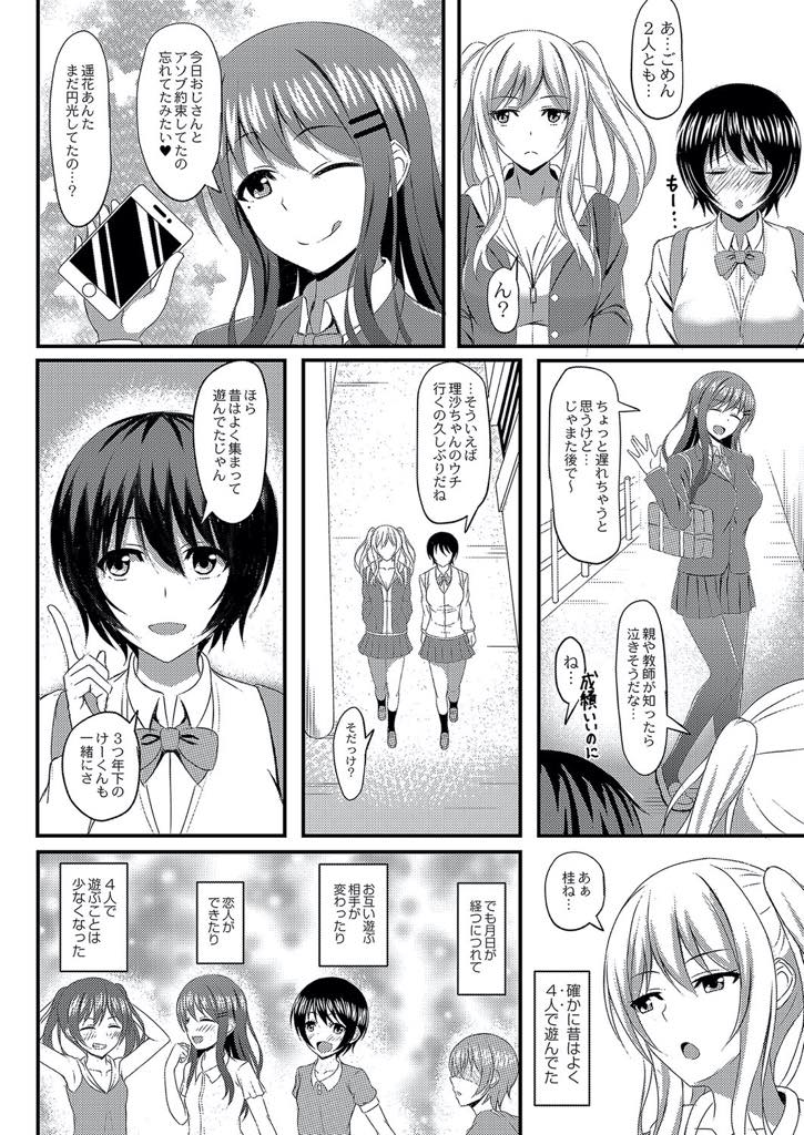 【エロ漫画】よく遊んでいた幼馴染のお世話を任されからかうつもりでノーブラの胸を見せる巨乳ギャルJK...勃起していることを隠そうとする彼のズボンを脱がすと顔に似合わない巨根が現れ子宮が持ち上がるピストンで何度も絶頂し中出しセックス