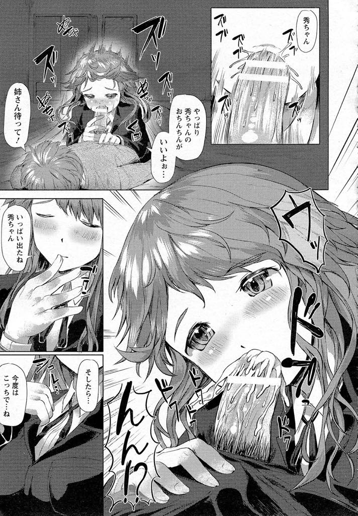 【エロ漫画】クラスで好きな人ができ嫉妬した弟にレイプされる巨乳JK。自分の存在を刻み込むように姉を犯し続けて弟のチンポに堕ちて近親相姦でいちゃラブセックスで中出し