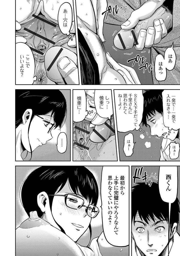 【エロ漫画】童貞のくせに上手くやろうとする大学生の心を読み緊張をほぐし思うままにセックスさせる巨乳人妻...憧れの奥さんを本気で孕ませるつもりで搾乳しながらチンポミルクを注ぎ続け浮気中出しセックス