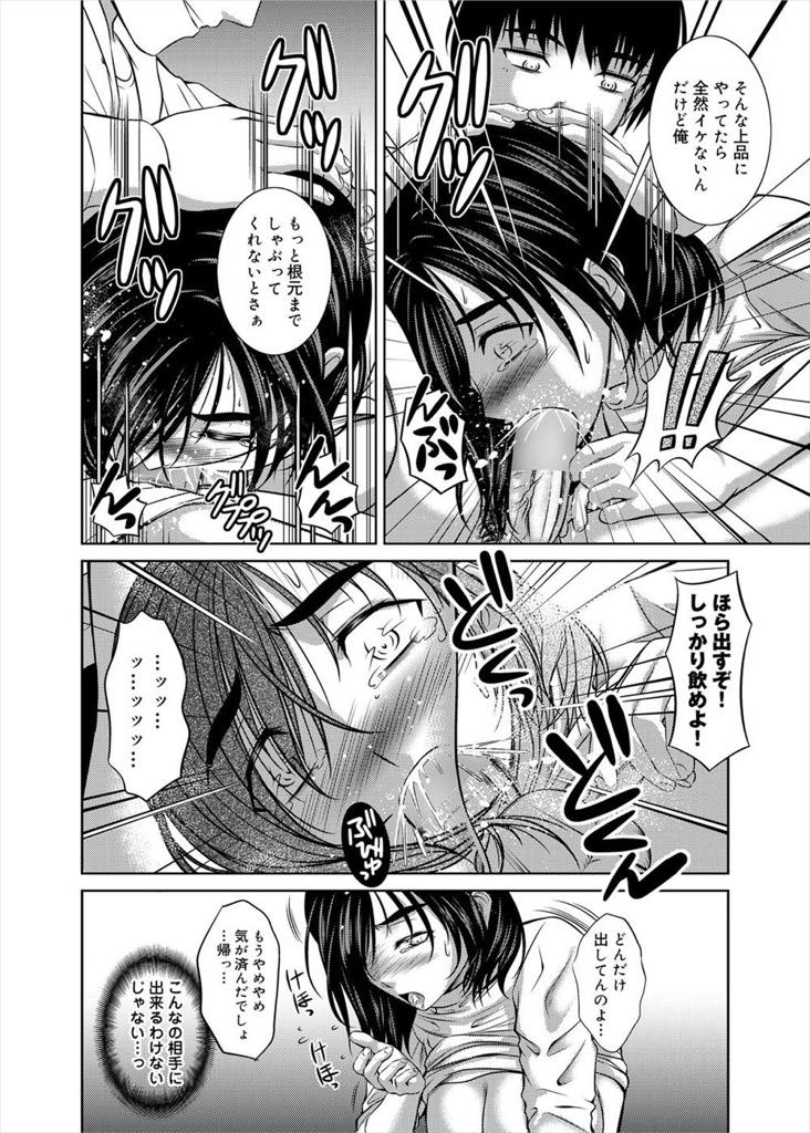 【エロ漫画】草食系な後輩と宅飲みして誘惑しちゃう巨乳にOL。後輩がドSに豹変し自慢のデカマラチンポで蹂躙され初めて本気の中イキを味わい中出しセックス