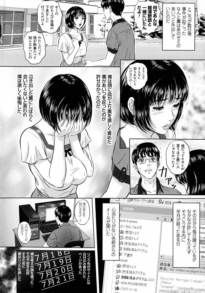 【エロ漫画】同じゼミのチャラい男に本当のセックスを教え込まれ毎日チンポをハメてもらう清楚な巨乳JD...一週間足らずでアナルで感じるメス奴隷へと調教されつまらない彼氏に別れを告げご主人様とNTR中出しセックス【MON-MON:僕の目の前で彼女があえぐ】