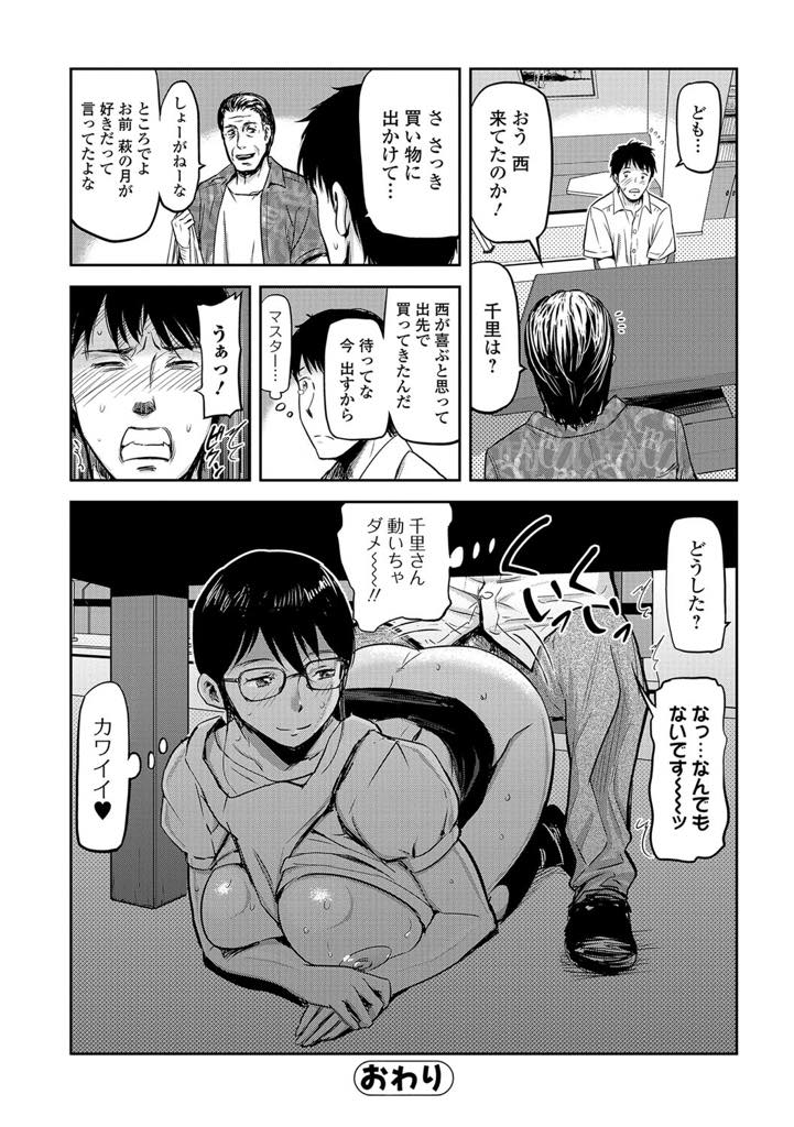 【エロ漫画】童貞のくせに上手くやろうとする大学生の心を読み緊張をほぐし思うままにセックスさせる巨乳人妻...憧れの奥さんを本気で孕ませるつもりで搾乳しながらチンポミルクを注ぎ続け浮気中出しセックス