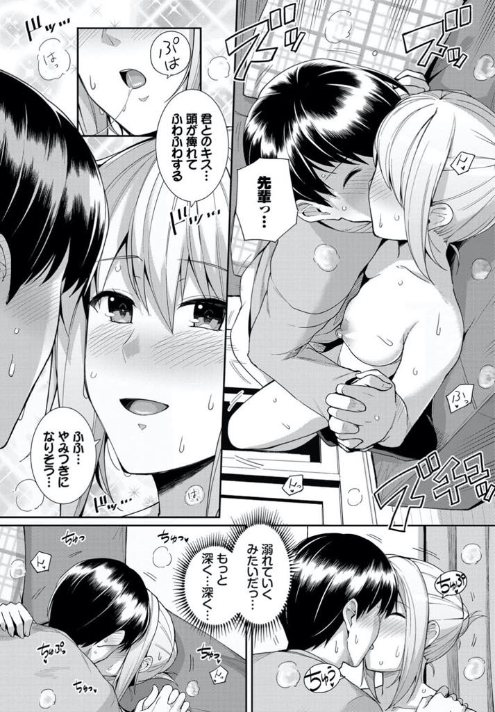 【エロ漫画】弟のように感じていた後輩に告白されてから彼を意識してオナニーする大人びた雰囲気の巨乳JD...フラれた先輩と顔を合わせないようにしていたのに家まで会いに来られあの日断られたセックスの続きをしいちゃラブ中出しセックス【はるきち:スイートシガー】