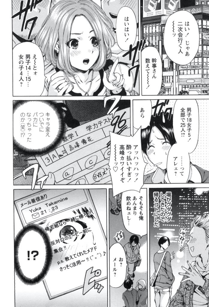 【エロ漫画】一人暮らしを始め大学デビューし高校時代に気になっていた男を食い漁る巨乳JD...優等生だった彼女が洗っていないチンポを愛おしげに咥える姿に理性を破壊され言われるままに中出しセックス【奥森ボウイ:劣情優等生】