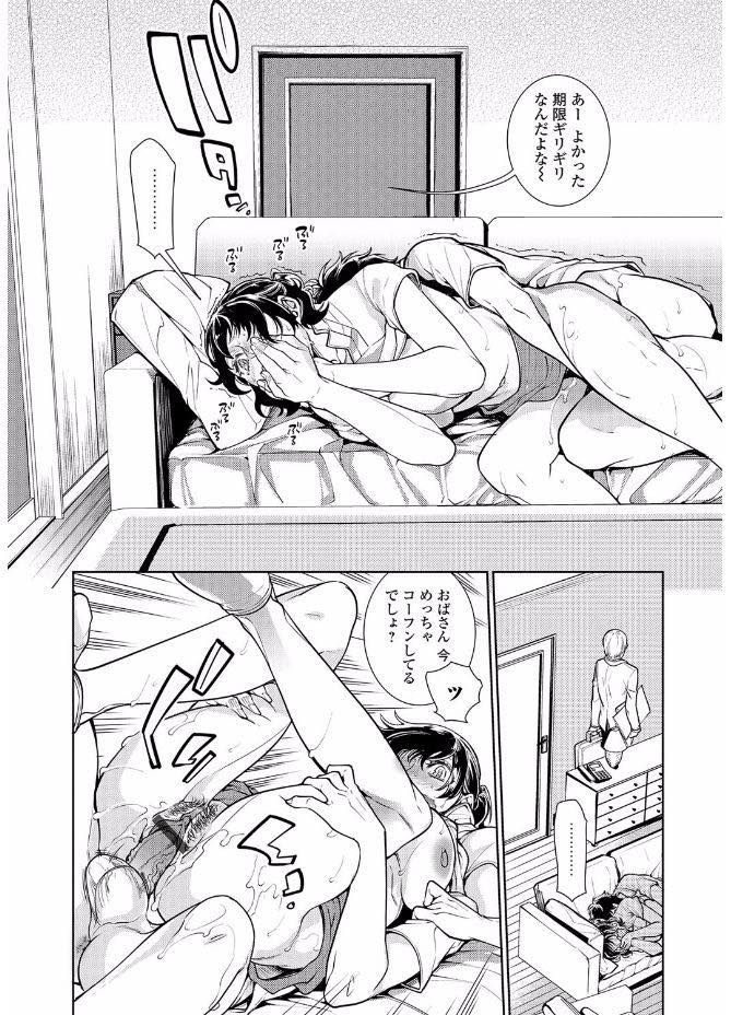 【エロ漫画】夫が単身赴任で寂しく息子の同級生と体の関係を持って以来自分から求めるほど不倫にハマっていく巨乳人妻...旦那が帰ってくる日なのに我慢できず彼を呼んでエッチし旦那に見つかりそうになってぐちょぐちょに濡らし浮気中出しセックス【服部ミツカ:旦那が隣の部屋にいるのに息子の同級生と生ハメセ○クス】