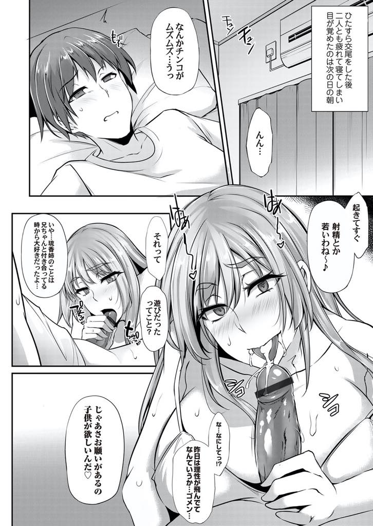 【エロ漫画】幼馴染でもある義弟に気を許し過ぎて一緒にお風呂に入り発情させてしまう巨乳未亡人...旦那の弟となのにタガが外れたように夜通し生ハメしてしまい旦那が残してくれなかった赤ちゃんの素をたくさん膣内にもらい種付け中出しセックス【雪國おまる:未亡人義姉との新性活】