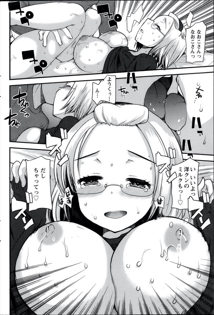 【エロ漫画】世話を焼くのが好きで母性が強すぎるせいか母乳が溢れてしまう爆乳メガネお姉さん...胸を露わにして泣く彼女を母乳を飲みながら慰めるとベッドに誘われチンポミルクを注いであげ中出しセックス【いちこ:隣のママ姉さん！】