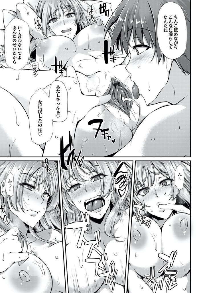 【エロ漫画】幼馴染でもある義弟に気を許し過ぎて一緒にお風呂に入り発情させてしまう巨乳未亡人...旦那の弟となのにタガが外れたように夜通し生ハメしてしまい旦那が残してくれなかった赤ちゃんの素をたくさん膣内にもらい種付け中出しセックス【雪國おまる:未亡人義姉との新性活】
