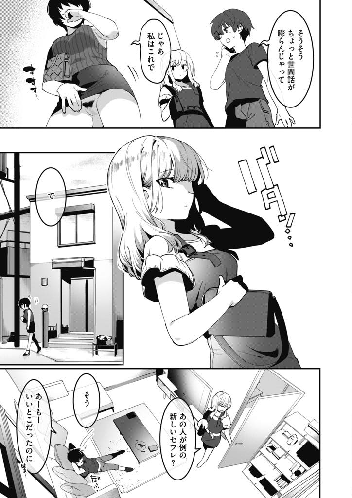 【エロ漫画】性に目覚めさせてしまった弟と一線を越えられず友達に弟の童貞を奪われた巨乳お姉ちゃん...近所のお姉さんとエッチしに行こうとする弟を引き留め遠回しに近親相姦を許し自分のために磨かれたテクで何度もイかされいちゃラブ中出しセックス【似せ:弟育で姉活！】