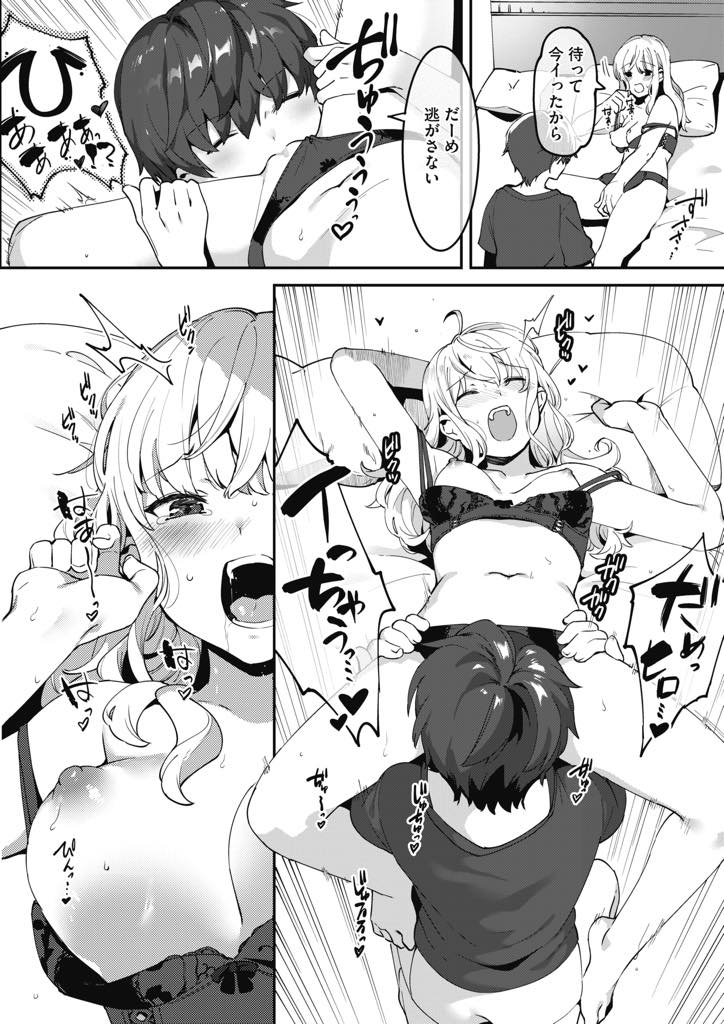 【エロ漫画】性に目覚めさせてしまった弟と一線を越えられず友達に弟の童貞を奪われた巨乳お姉ちゃん...近所のお姉さんとエッチしに行こうとする弟を引き留め遠回しに近親相姦を許し自分のために磨かれたテクで何度もイかされいちゃラブ中出しセックス【似せ:弟育で姉活！】