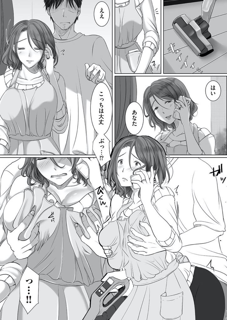 【エロ漫画】引きこもりがちだった旦那の双子の兄と同居し夜這いされる巨乳人妻...義兄が旦那にそっくりなせいで憎悪より愛しく思えてしまい旦那が不在の間に抱かれ続けNTR中出しセックス【こくだかや:三人暮らし】