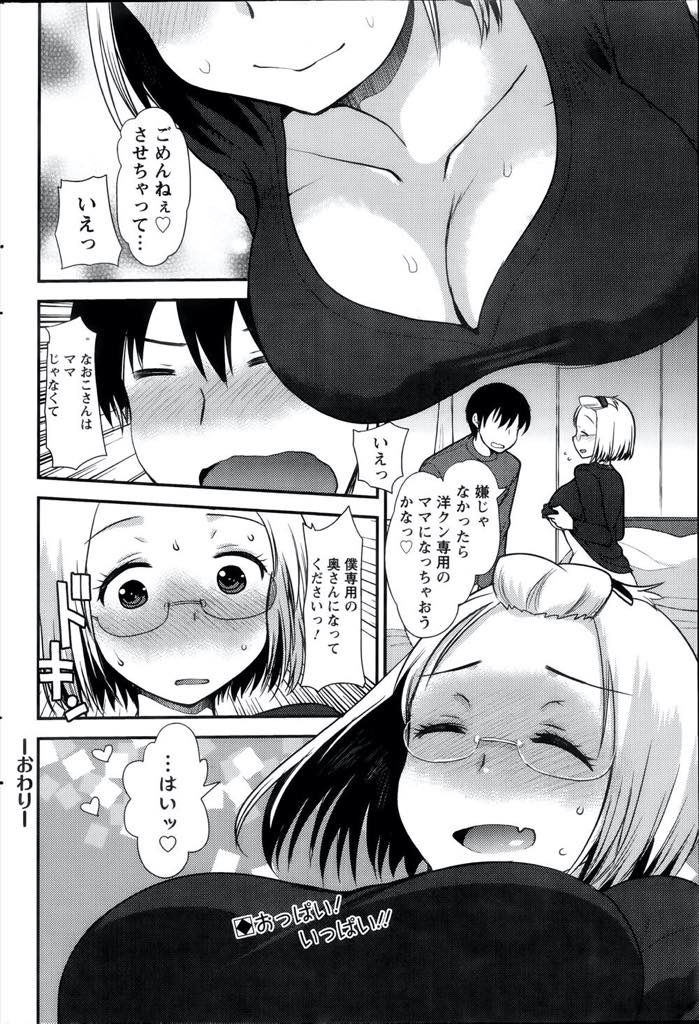 【エロ漫画】世話を焼くのが好きで母性が強すぎるせいか母乳が溢れてしまう爆乳メガネお姉さん...胸を露わにして泣く彼女を母乳を飲みながら慰めるとベッドに誘われチンポミルクを注いであげ中出しセックス【いちこ:隣のママ姉さん！】