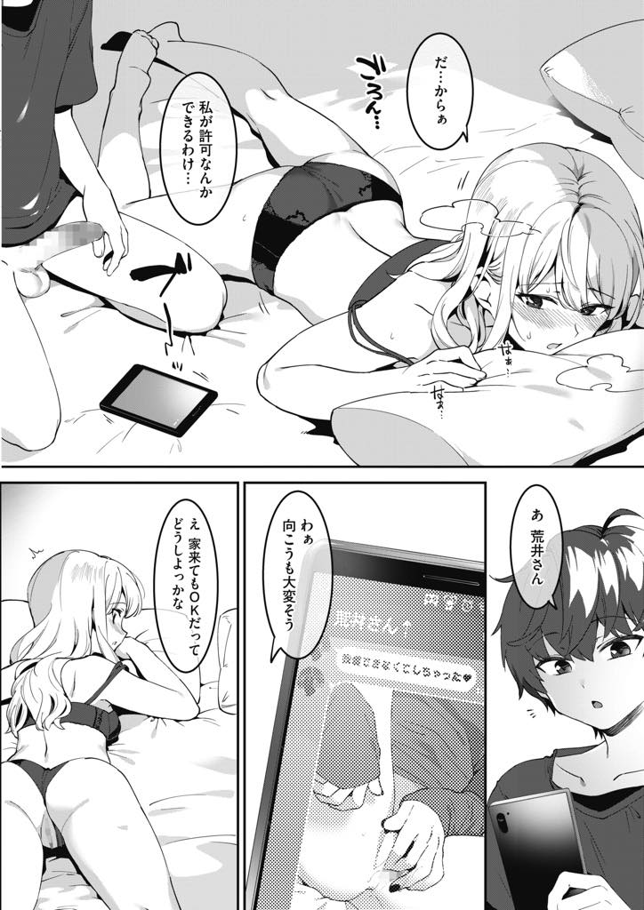 【エロ漫画】性に目覚めさせてしまった弟と一線を越えられず友達に弟の童貞を奪われた巨乳お姉ちゃん...近所のお姉さんとエッチしに行こうとする弟を引き留め遠回しに近親相姦を許し自分のために磨かれたテクで何度もイかされいちゃラブ中出しセックス【似せ:弟育で姉活！】