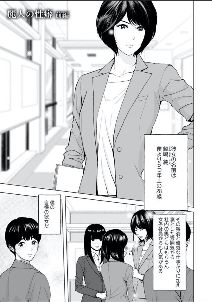 【エロ漫画】可愛い彼氏に尻尾プラグと猫耳を付けて家で待っているように指示する変わった性癖のクールな巨乳OL...子猫の格好をさせられて辱められ彼女の全身を舐め回して仕返しし感度が上がりよだれを垂らすマンコを苛め中出しセックス