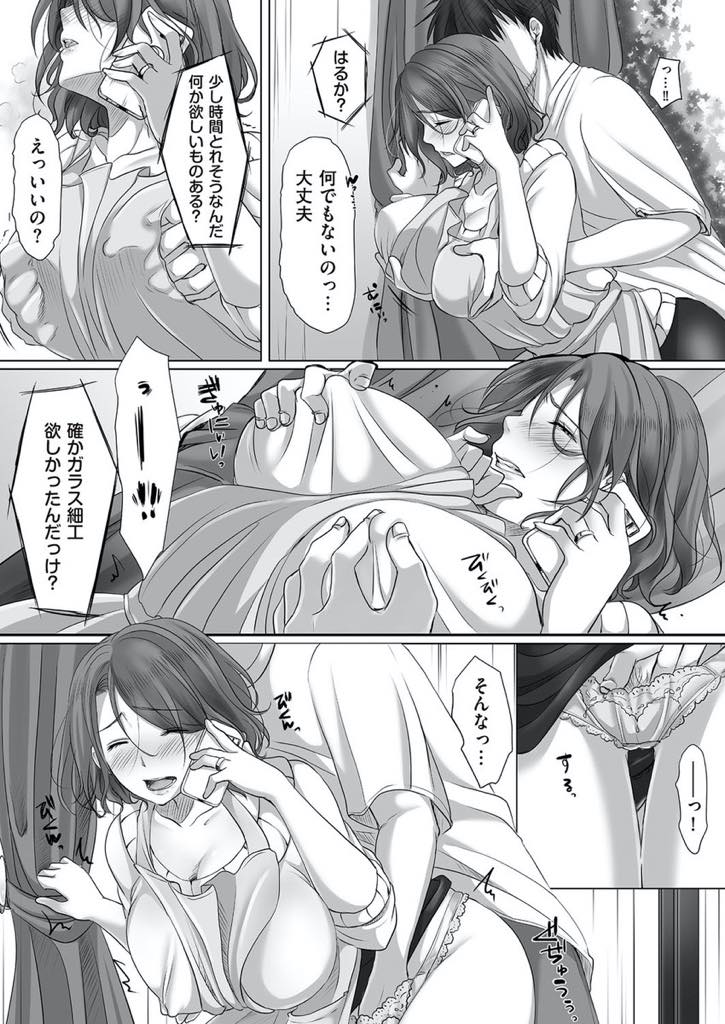 【エロ漫画】引きこもりがちだった旦那の双子の兄と同居し夜這いされる巨乳人妻...義兄が旦那にそっくりなせいで憎悪より愛しく思えてしまい旦那が不在の間に抱かれ続けNTR中出しセックス【こくだかや:三人暮らし】