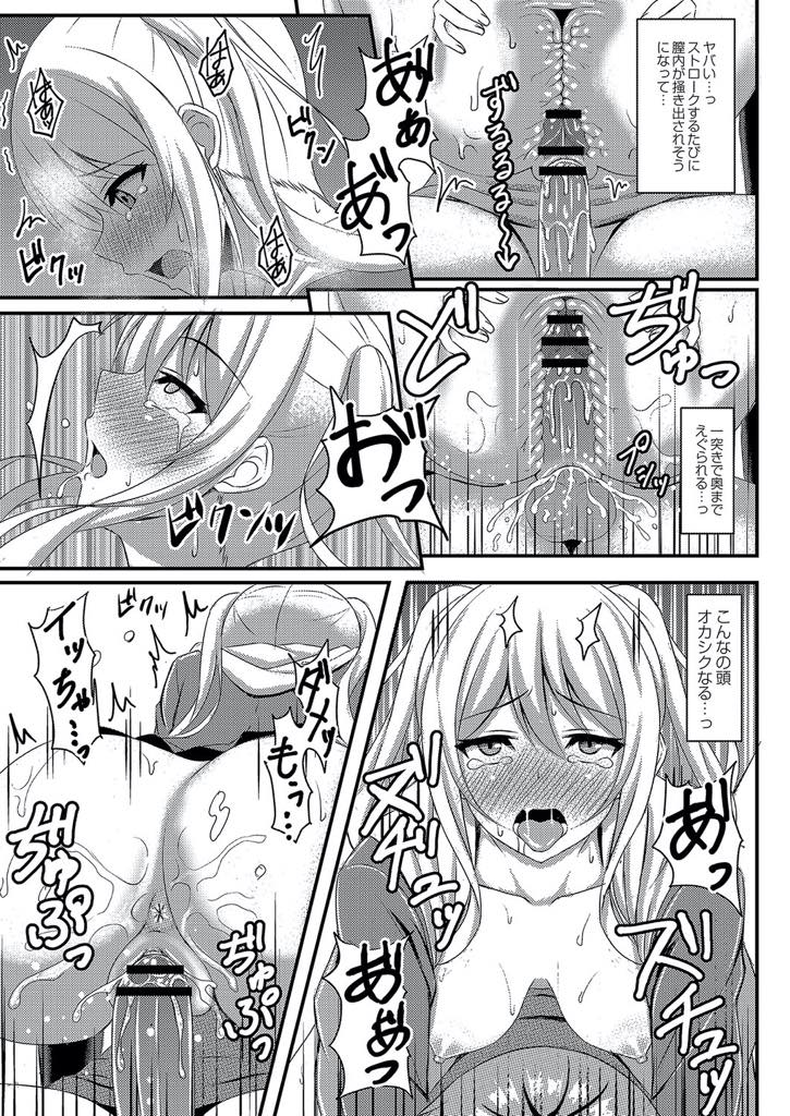 【エロ漫画】よく遊んでいた幼馴染のお世話を任されからかうつもりでノーブラの胸を見せる巨乳ギャルJK...勃起していることを隠そうとする彼のズボンを脱がすと顔に似合わない巨根が現れ子宮が持ち上がるピストンで何度も絶頂し中出しセックス