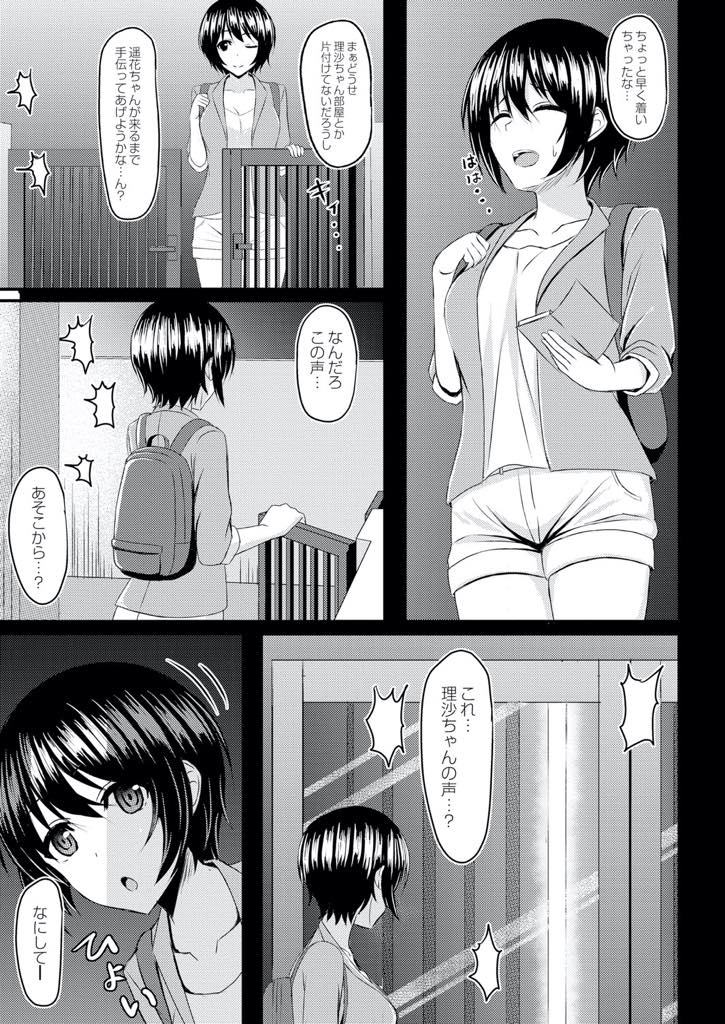 【エロ漫画】彼氏とのセックスではイけなくなり幼馴染の巨根をハメてみたくなる巨乳JK...勃起が治らない彼とお風呂でエッチし一突きするたびにイかされドSに豹変し彼氏のチンポより気持ちいいと言わされ気絶するまで中出しセックス