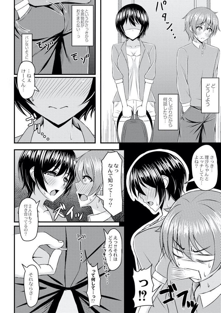 【エロ漫画】彼氏とのセックスではイけなくなり幼馴染の巨根をハメてみたくなる巨乳JK...勃起が治らない彼とお風呂でエッチし一突きするたびにイかされドSに豹変し彼氏のチンポより気持ちいいと言わされ気絶するまで中出しセックス